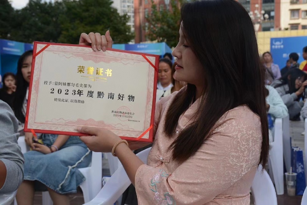黔南州第一屆”黔南好物“評(píng)選活動(dòng)，蒙阿妹品牌入選！