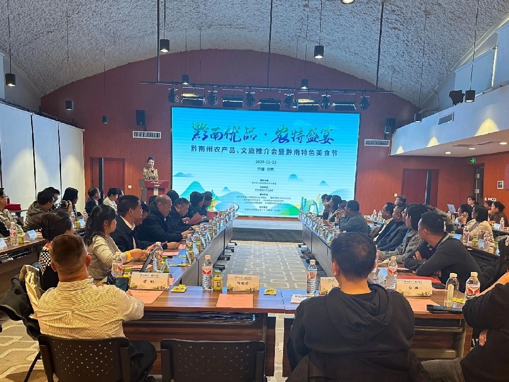 黔南農(nóng)特優(yōu)品亮相京城！邀北京市民游客共享黔南之美，蒙阿妹參會(huì)！
